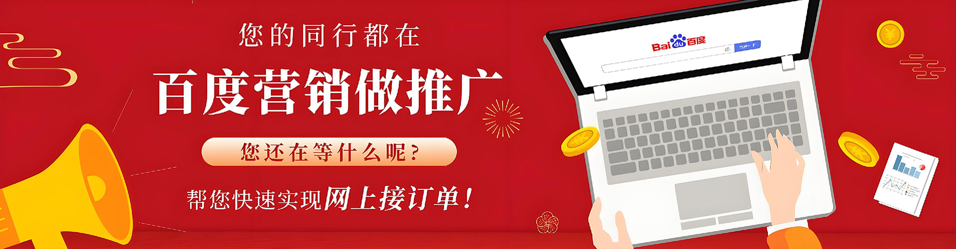 侯马百度代理开户