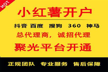百度竞价个人开户流程图解
